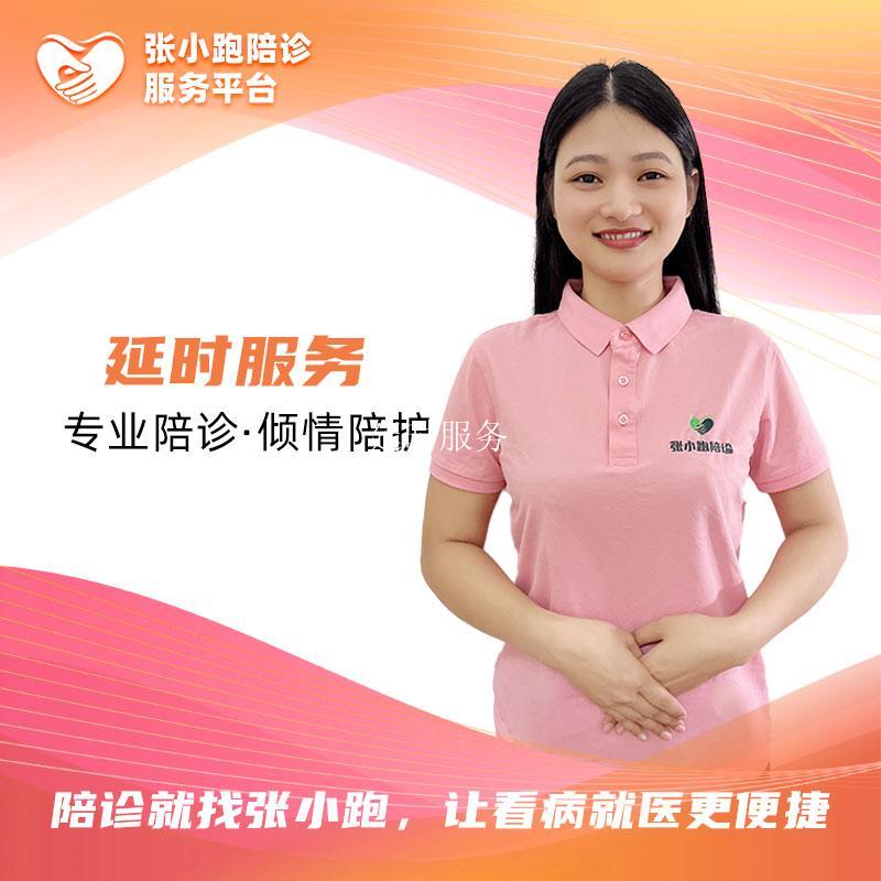 延时服务